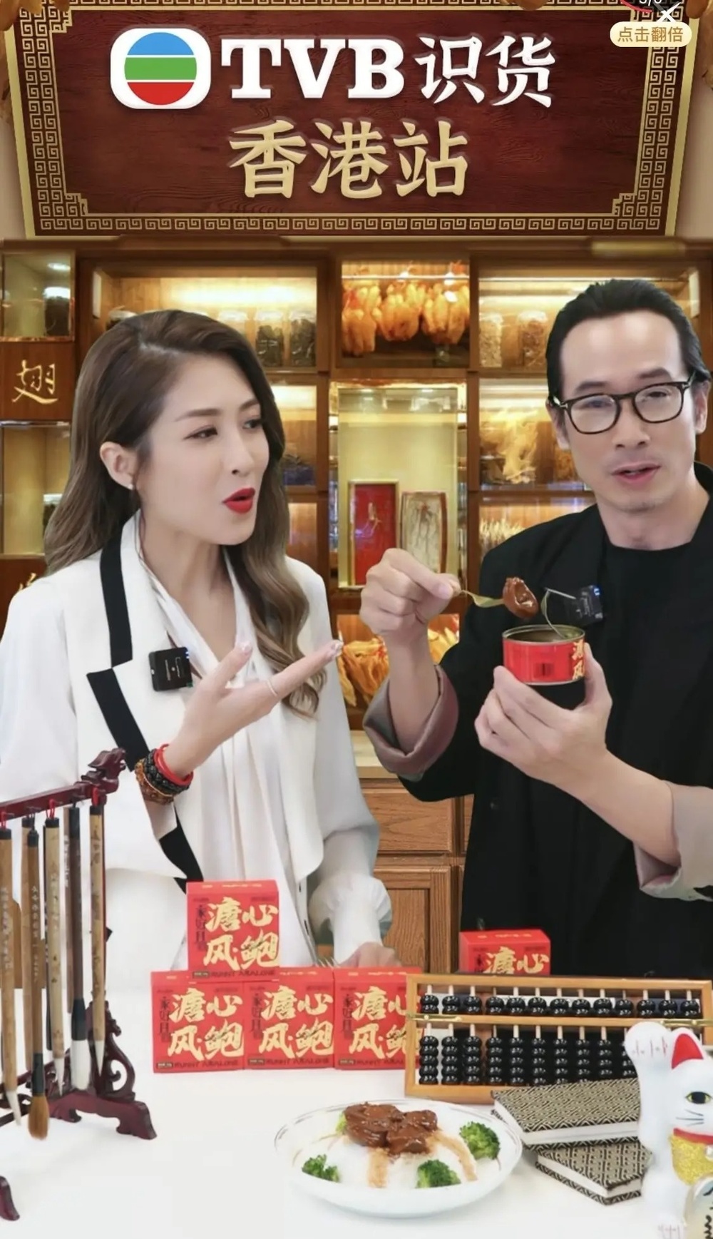 Trần Hào và Trần Mẫn Chi livestream bán bào ngư