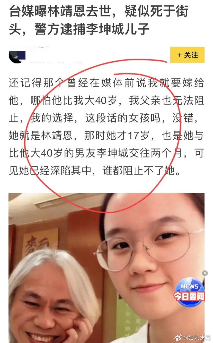 Truyền thông Đài Loan đưa tin Lâm Tĩnh Ân qua đời trong con hẻm nhỏ vào ít ngày trước