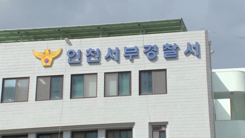 Cảnh sát Incheon sẽ tiếp tục mở rộng điều tra vụ việc