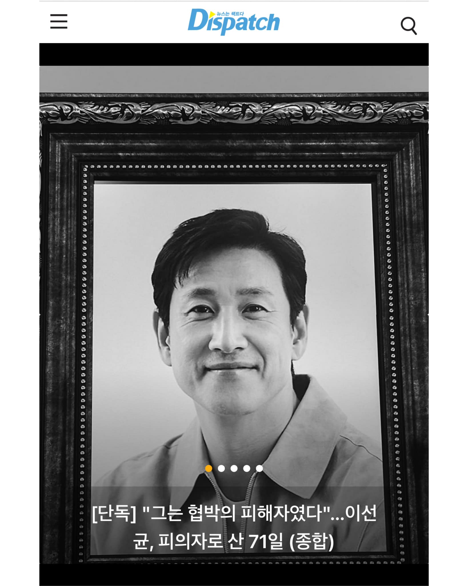 Bài báo điều tra về sự ra đi của Lee Sun Kyun vẫn được treo ở trang đầu của Dispatch