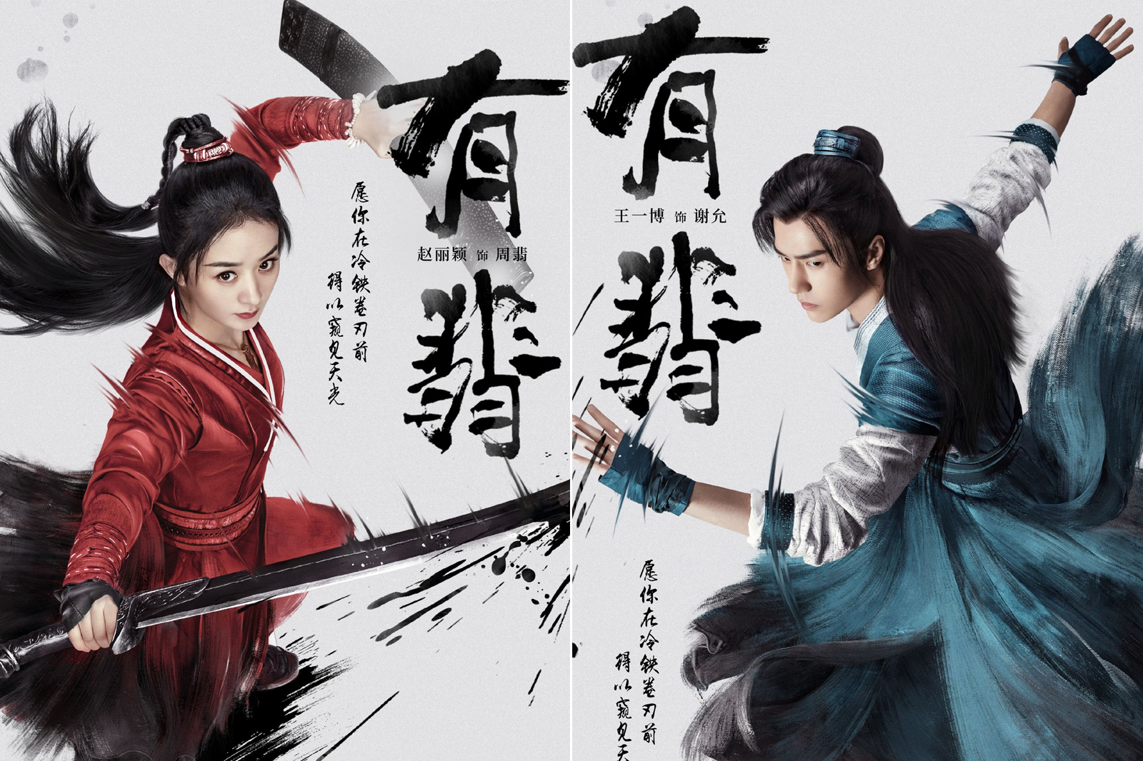 Bộ phim cổ trang 'Hữu phỉ' do Triệu Lệ Dĩnh và Vương Nhất Bác đóng chính sẽ được chiếu trên đài Quý Châu. Đây là lần đầu tiên phim được chiếu đài kể từ khi phát sóng vào năm 2020