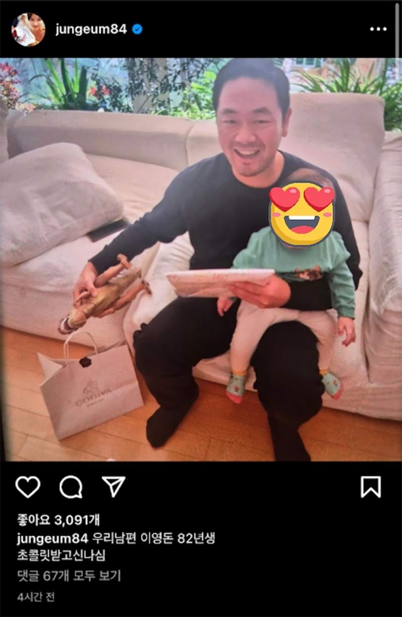 Hwang Jung Eum đăng ảnh chồng cùng một bé trai khiến netizen nghi vấn đây là con ngoài giá thú của chồng