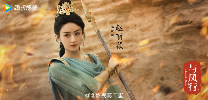 Triệu Lệ Dĩnh trong vai nữ tướng quân của Ma tộc Thẩm Ly