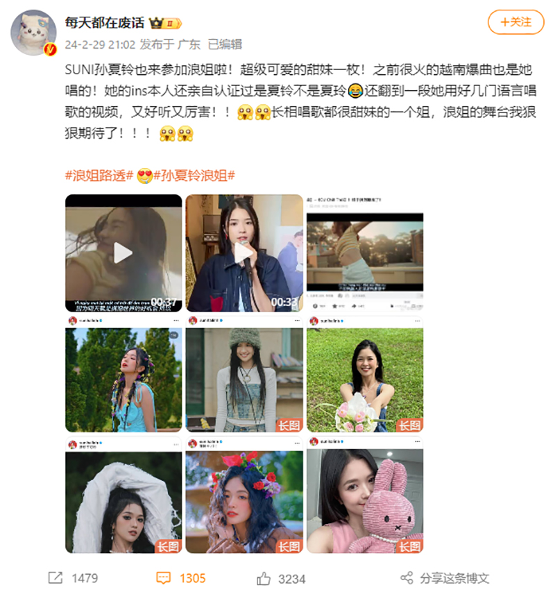Bài đăng về Suni Hạ Linh nhận được nhiều tương tác