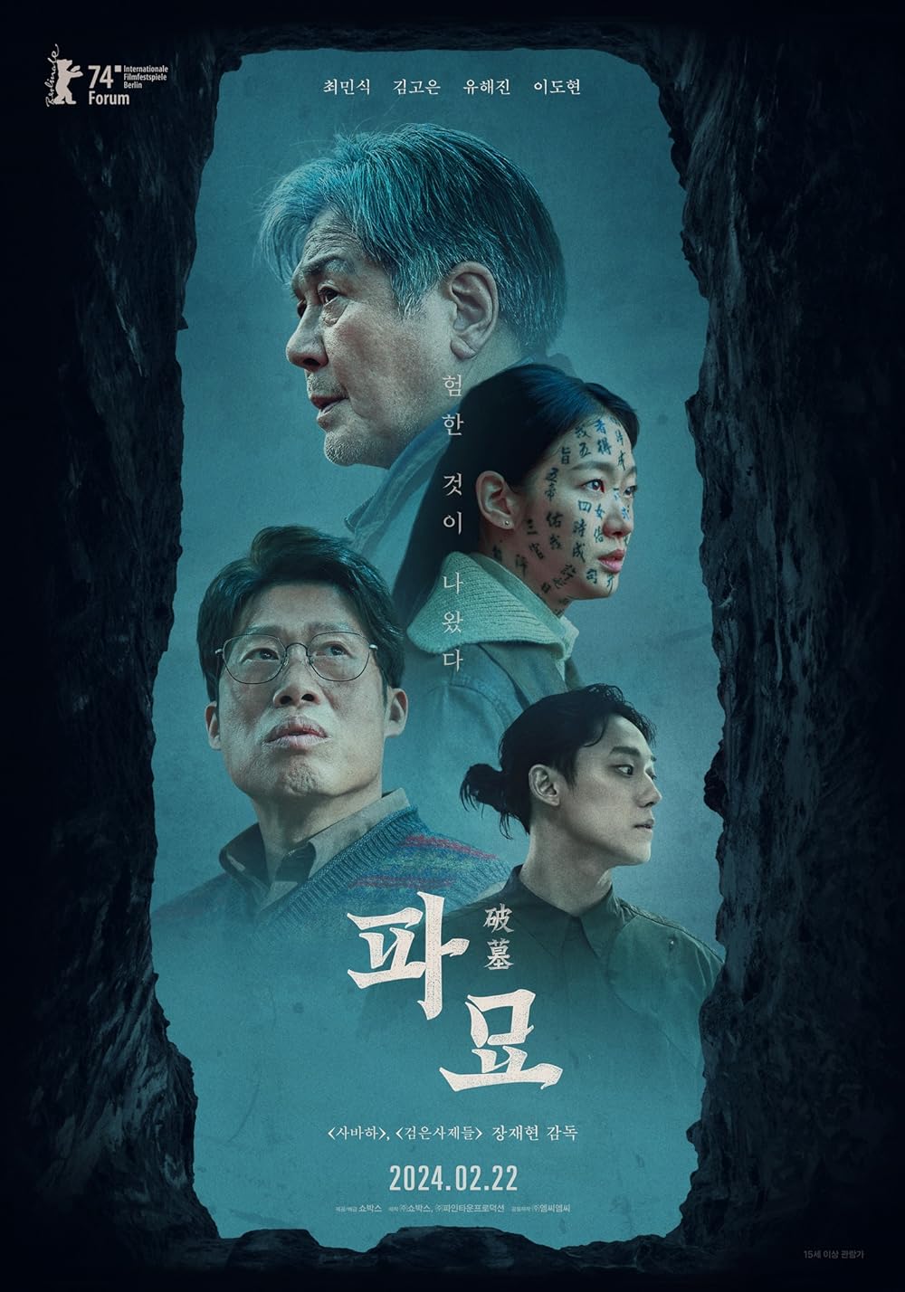 Bộ phim Quật Mộ Trùng Ma của Hàn Quốc đang oanh tạc các cụm rạp Việt Nam với thành tích phá 100 tỷ đồng doanh thu
