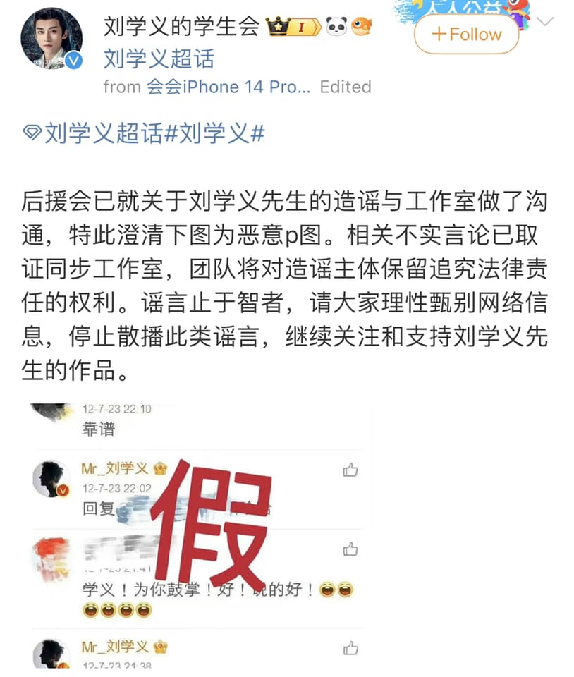 Fan của Lưu Học Nghĩa bác bỏ hình ảnh sai sự thật