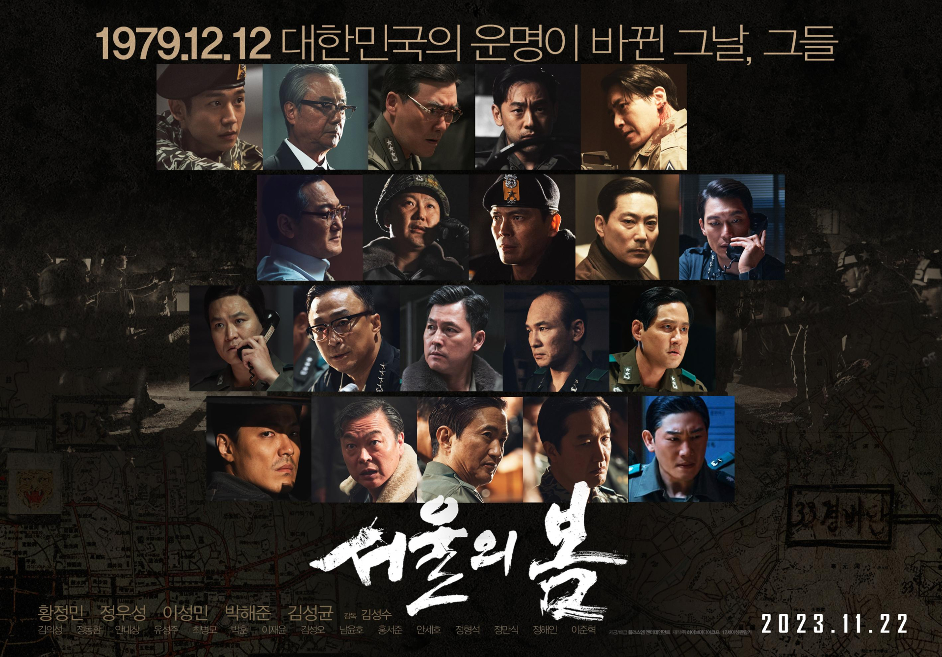 Bộ phim chính kịch đạt được doanh thu thương mại cao hiếm hoi của phim điện ảnh Hàn Quốc