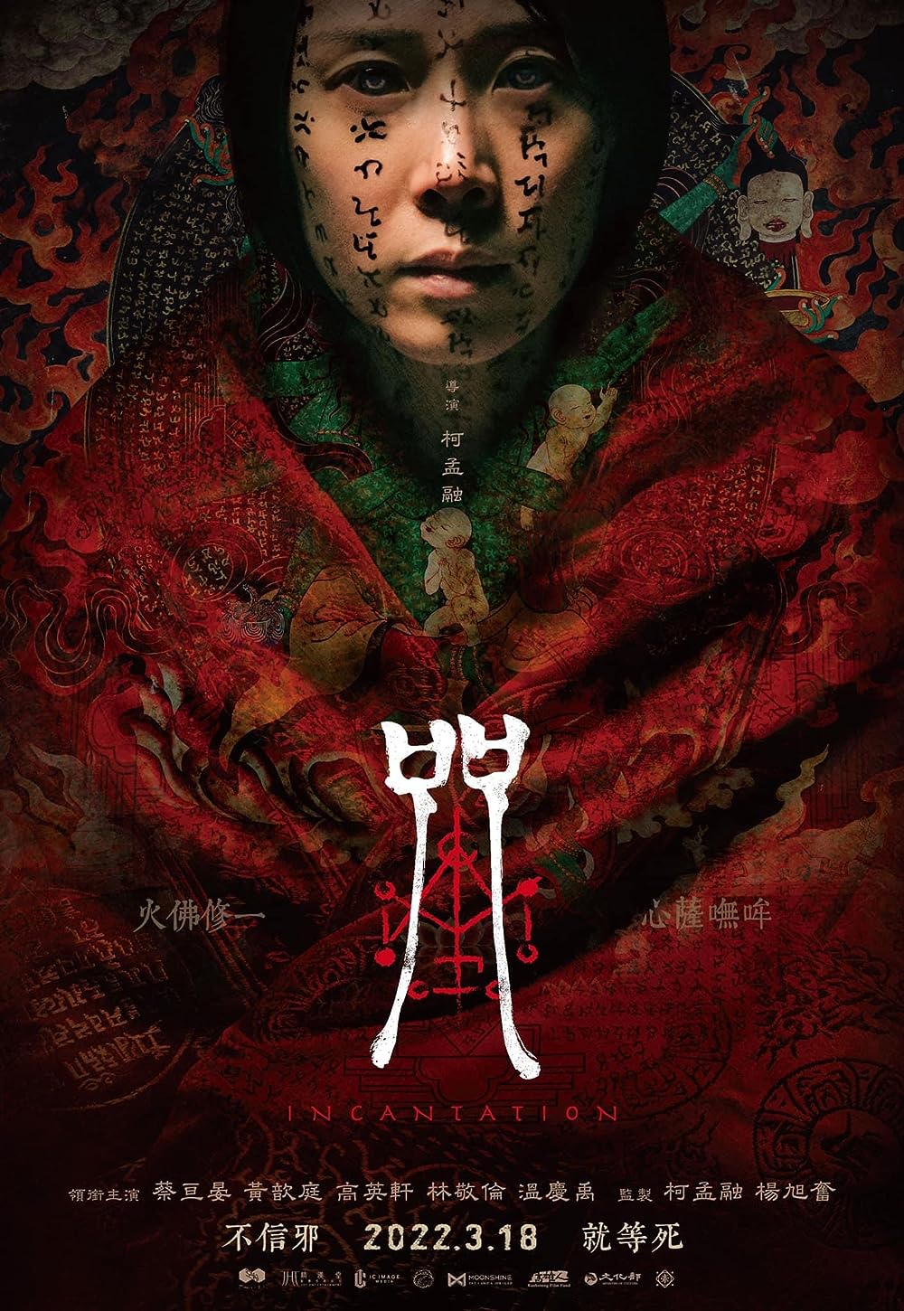 Incantation là bộ phim kinh dị hay nhất của Đài Loan do giới chuyên môn bình chọn