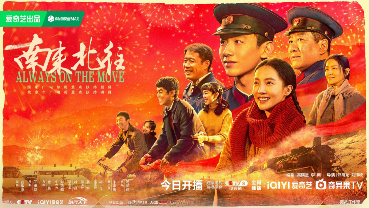 Nam Lai Bắc Vãng phá kỷ lục rating cao nhất mọi thời đại của CCTV8