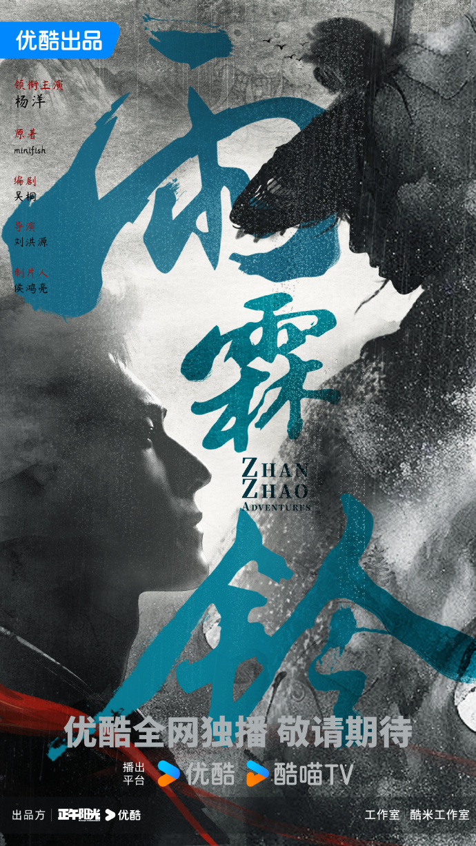 Bộ phim 'Vũ lâm linh' do Dương Dương đóng chính dự kiến khởi quay vào tháng 9/2024