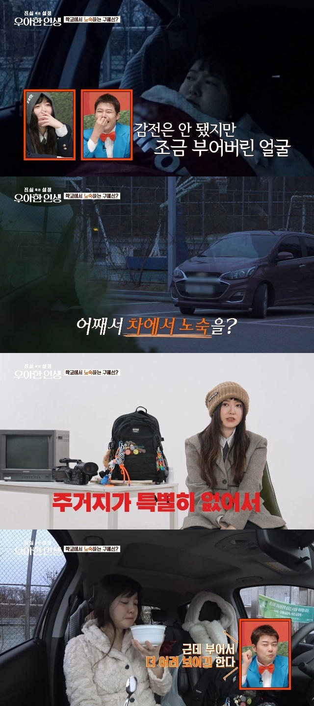 Nhiều người cảm thán khi biết Goo Hye Sun có cuộc sống không khác gì người vô gia cư