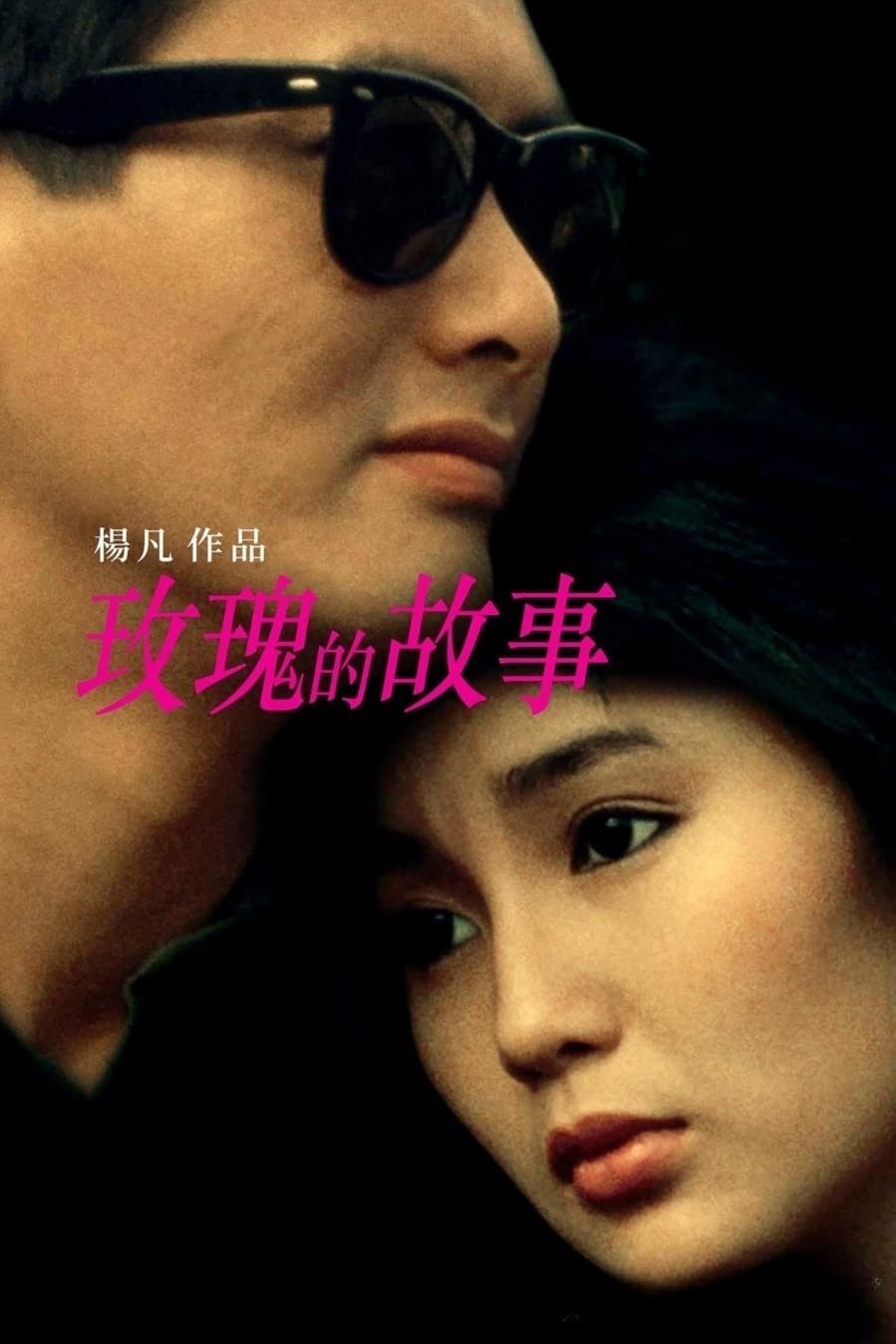 Trương Mạn Ngọc và Châu Nhuận Phát trong phim