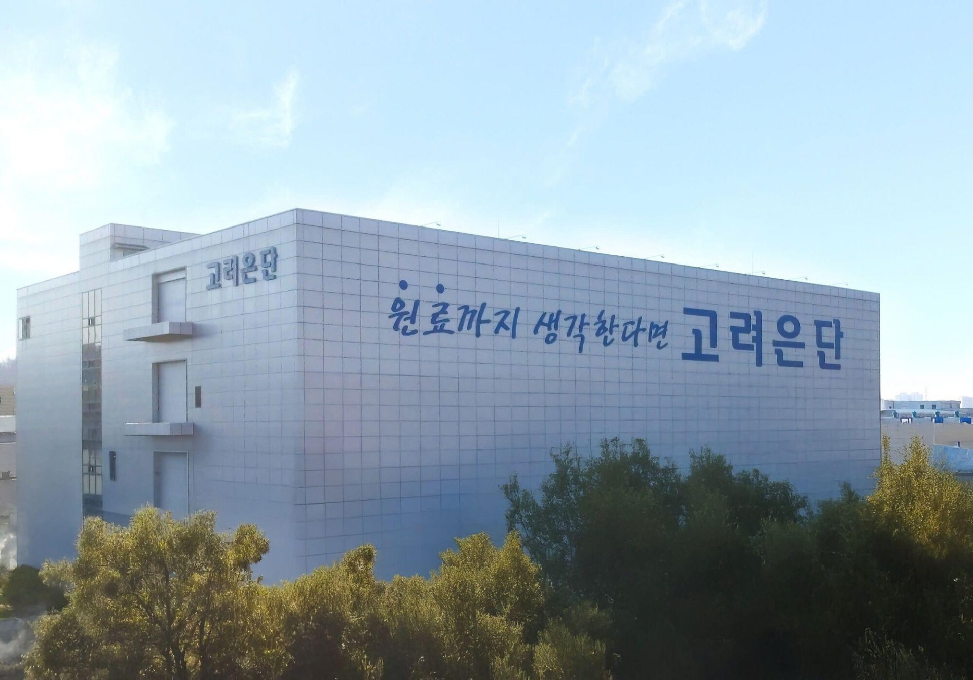 Korea Eundan – Thương hiệu Vitamin C hàng đầu Hàn Quốc tiếp cận thị trường Việt Nam - ảnh 1