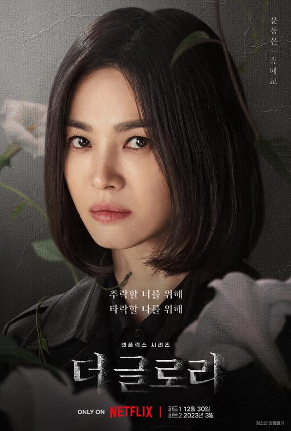 Phim báo thù mới của Song Hye Kyo và Lee Do Hyun lập thành tích 'khủng', gây sốt Netflix - ảnh 2