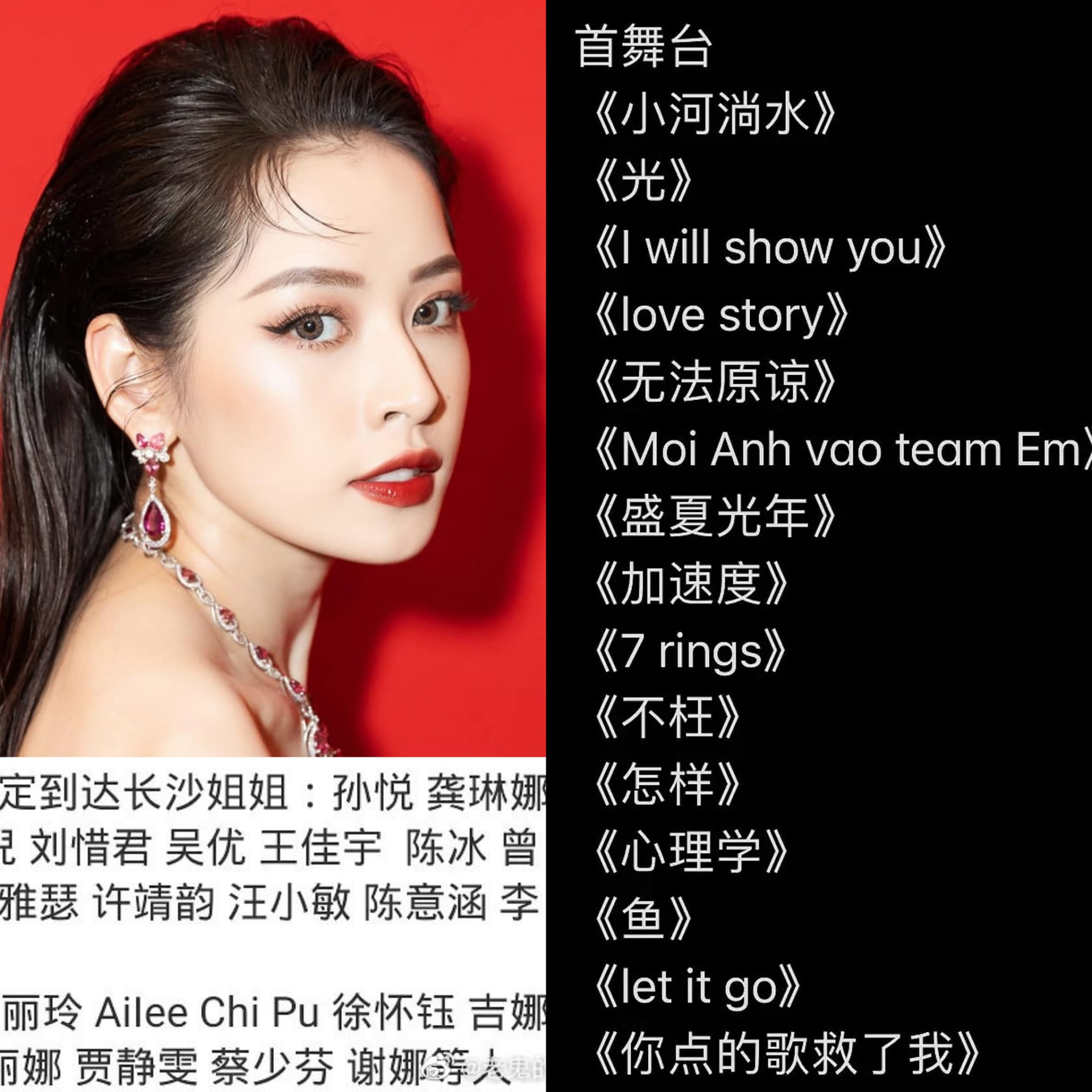 Rộ tin Chi Pu sẽ trình diễn bản hit gây tranh cãi 'Mời anh vào team em' ở show âm nhạc Trung Quốc - ảnh 4