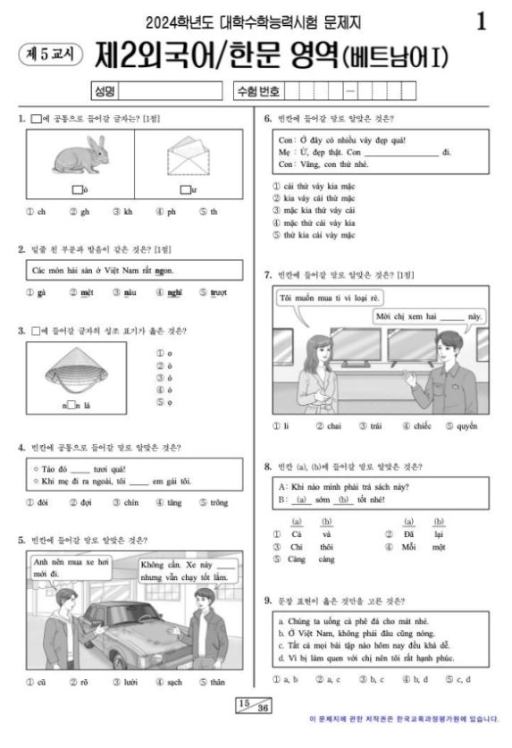 Đề thi tiếng Việt tại Hàn Quốc: Đến người Việt đọc xong cũng nghi ngờ năng lực tiếng mẹ đẻ của mình? - ảnh 2
