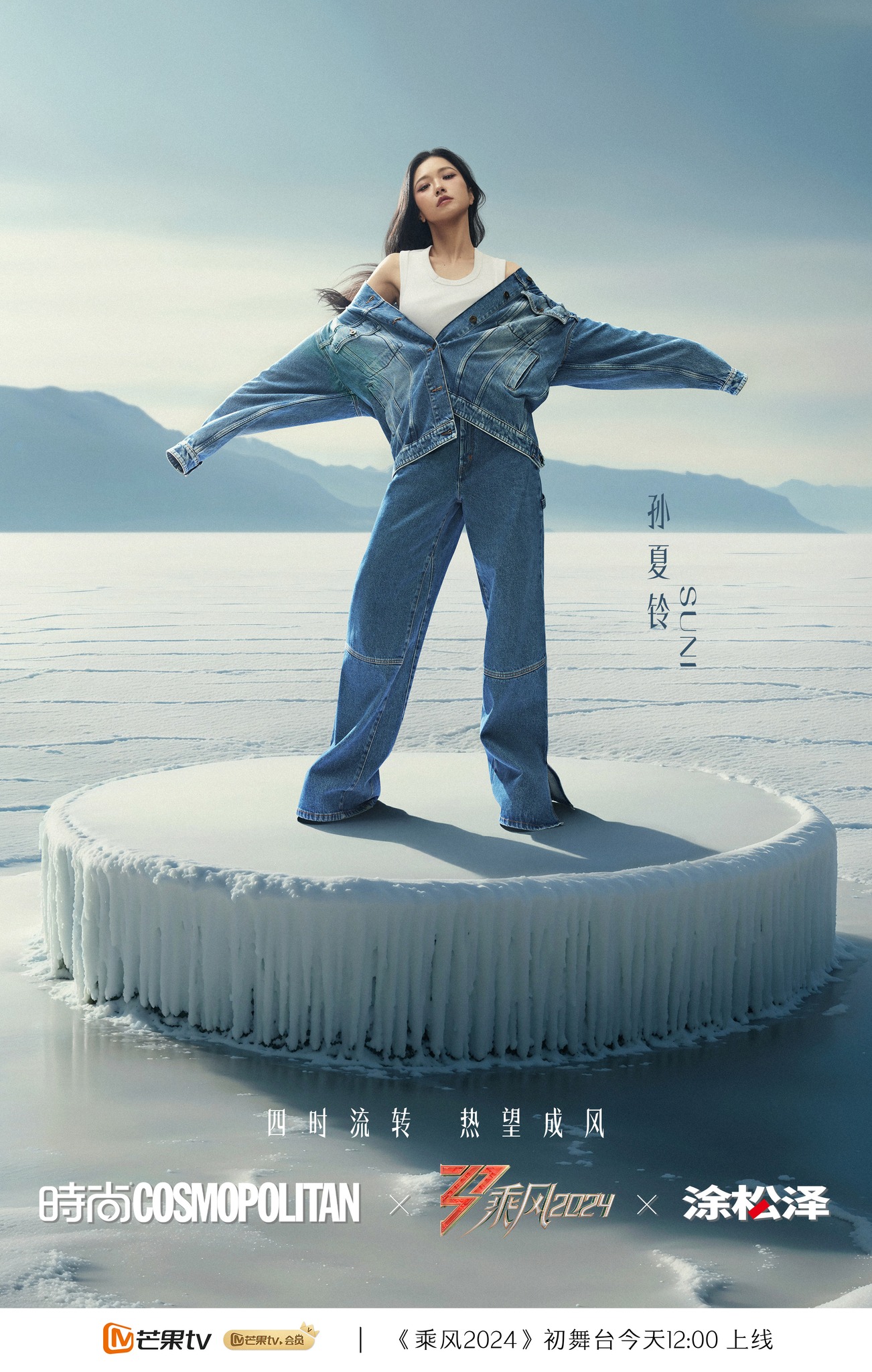 Suni Hạ Linh đu dây 'hạ phàm' mở màn Đạp gió 2024, netizen Trung trầm trồ: 'Chơi lớn quá!' - ảnh 5