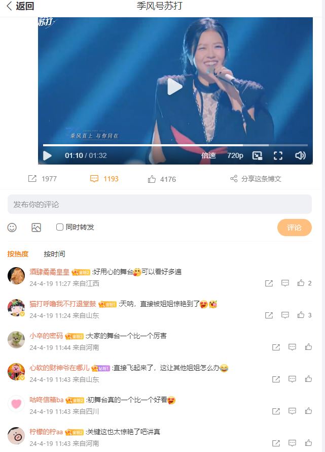 Netizen Trung Quốc dành nhiều lời khen cho màn trình diễn của Suni Hạ Linh