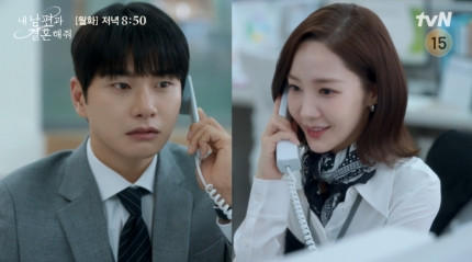 'Marry My Husband' tập 14: Park Min-Hwan mất kiểm soát siết cổ Kang Ji-won, liệu có phải là bị kịch mới? - ảnh 4