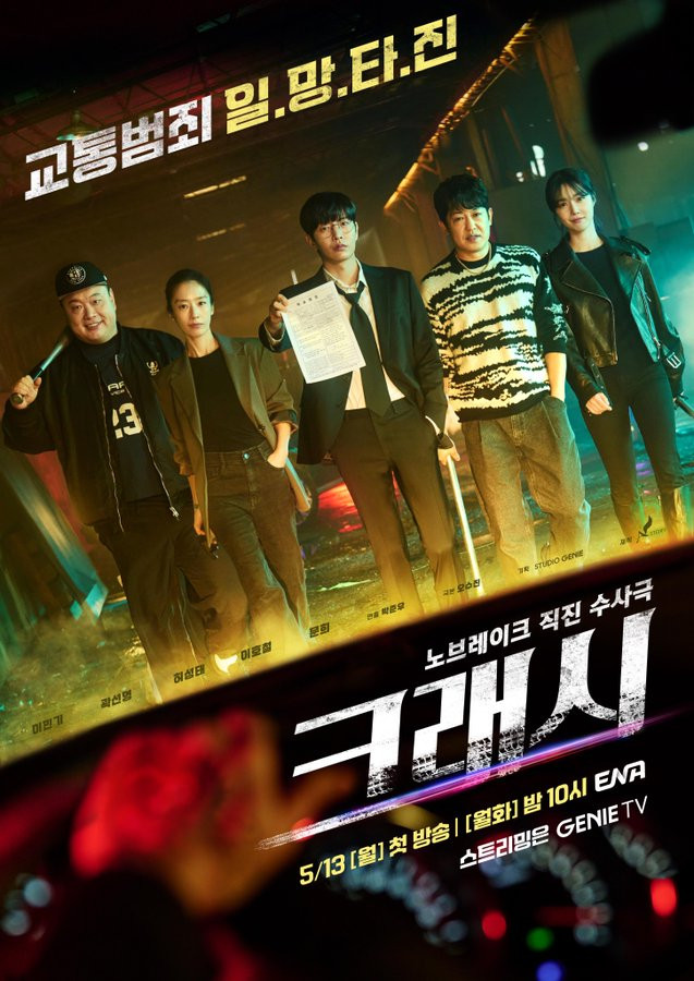 Lịch chiếu những phim Hàn ra mắt vào tháng 5 - ảnh 4