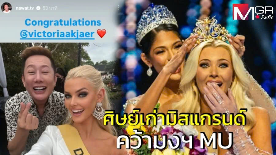 Tân Miss Universe 2024 từng thua Thùy Tiên tại Miss Grand, dùng 2 năm để chứng minh thực lực tại đấu trường nhan sắc MU - ảnh 4