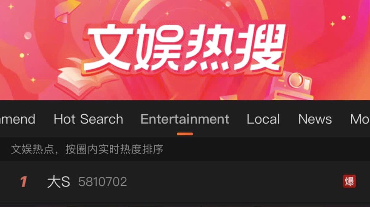 Từ khóa Đại S top 1 hot search Weibo