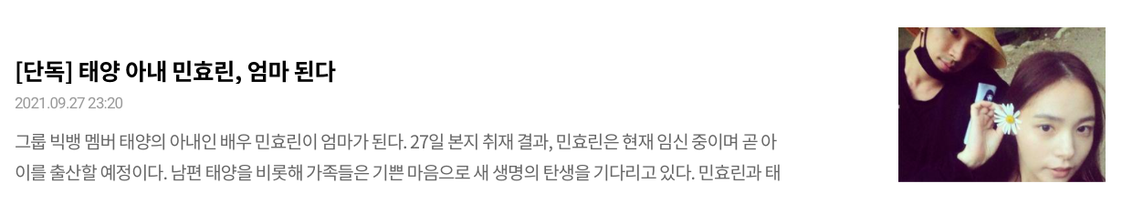 Thông tin Taeyang và Hyorin chuẩn bị đón con đầu lòng được truyền thông Hàn đăng tải