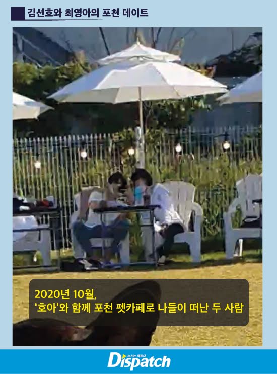Kim Seon Ho và Choi Young Ah hẹn hò được ống kính Dispatch 'bắt gọn'