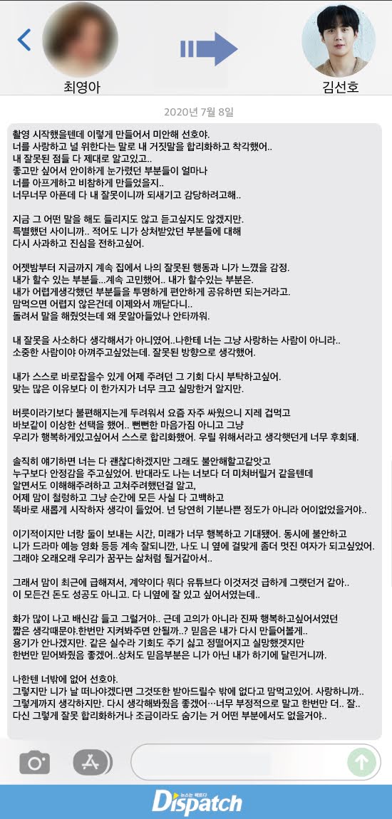 Choi Young Ah gửi tin nhắn dài xin lỗi Kim Seon Ho