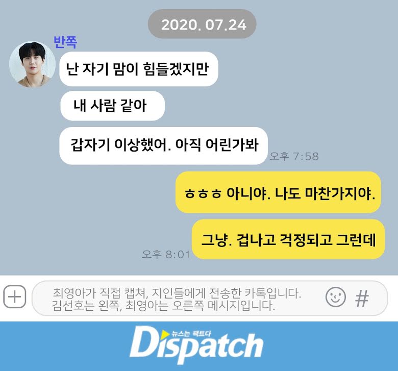 Dispatch tung 284 tin nhắn, hé lộ phản ứng của Kim Seon Ho khi biết bạn gái có thai: 'Chúng ta kết hôn đi, anh yêu em' - ảnh 10