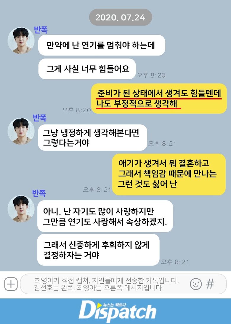 Dispatch tung 284 tin nhắn, hé lộ phản ứng của Kim Seon Ho khi biết bạn gái có thai: 'Chúng ta kết hôn đi, anh yêu em' - ảnh 13