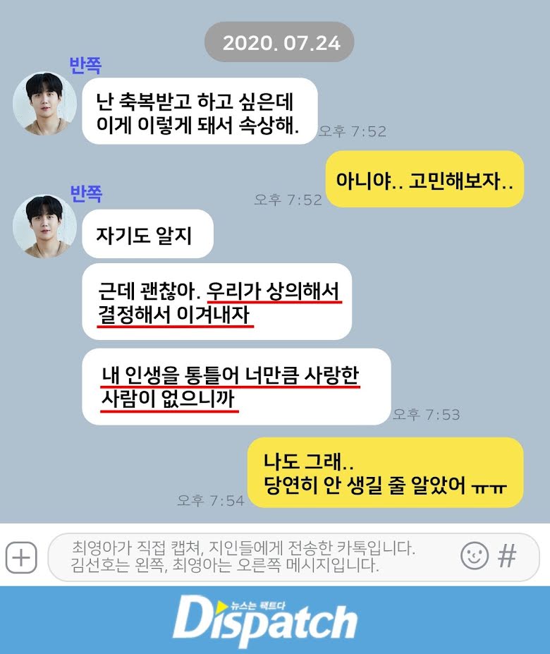 Dispatch tung 284 tin nhắn, hé lộ phản ứng của Kim Seon Ho khi biết bạn gái có thai: 'Chúng ta kết hôn đi, anh yêu em' - ảnh 7