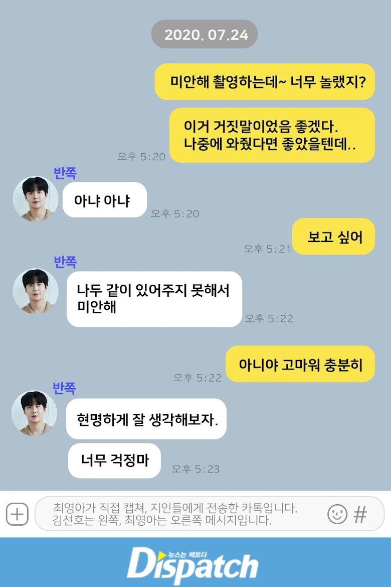 Dispatch tung 284 tin nhắn, hé lộ phản ứng của Kim Seon Ho khi biết bạn gái có thai: 'Chúng ta kết hôn đi, anh yêu em' - ảnh 3