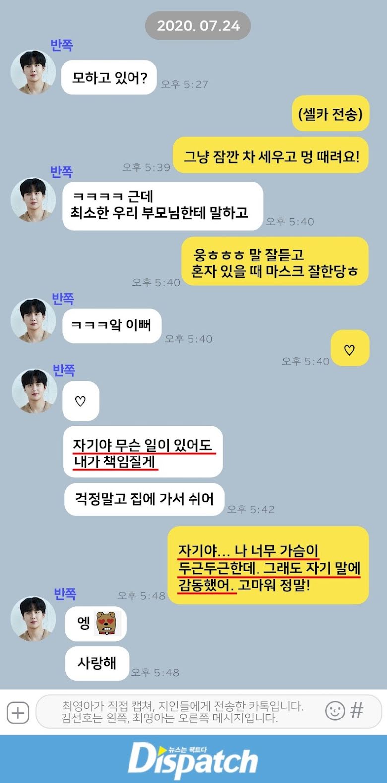 Dispatch tung 284 tin nhắn, hé lộ phản ứng của Kim Seon Ho khi biết bạn gái có thai: 'Chúng ta kết hôn đi, anh yêu em' - ảnh 4