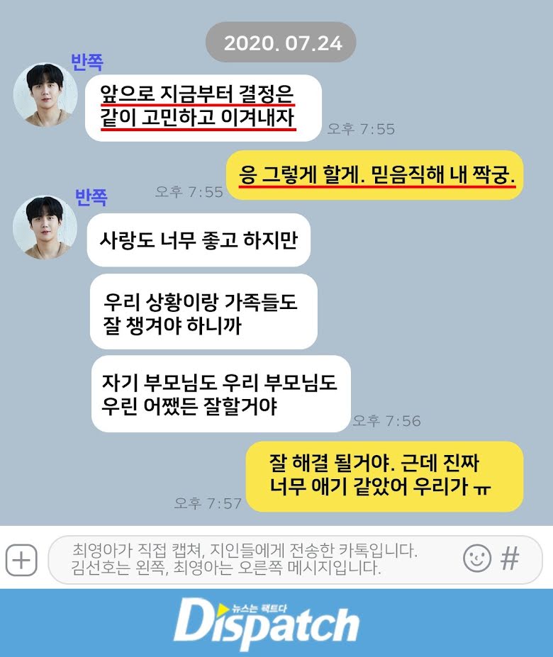 Dispatch tung 284 tin nhắn, hé lộ phản ứng của Kim Seon Ho khi biết bạn gái có thai: 'Chúng ta kết hôn đi, anh yêu em' - ảnh 8