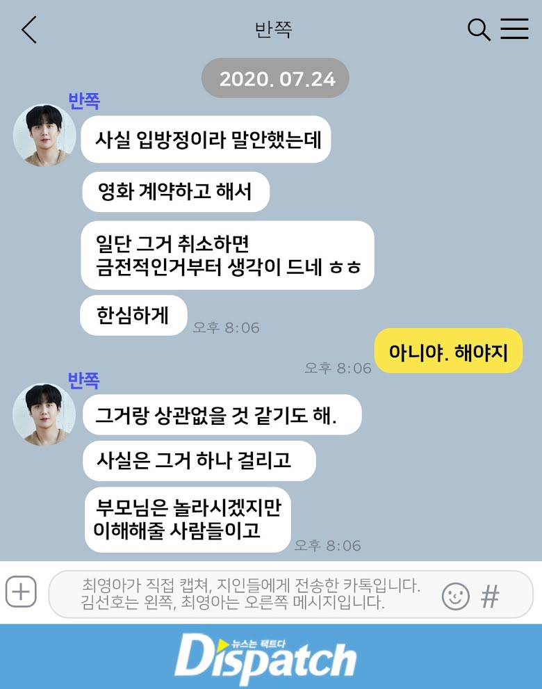 Dispatch tung 284 tin nhắn, hé lộ phản ứng của Kim Seon Ho khi biết bạn gái có thai: 'Chúng ta kết hôn đi, anh yêu em' - ảnh 12