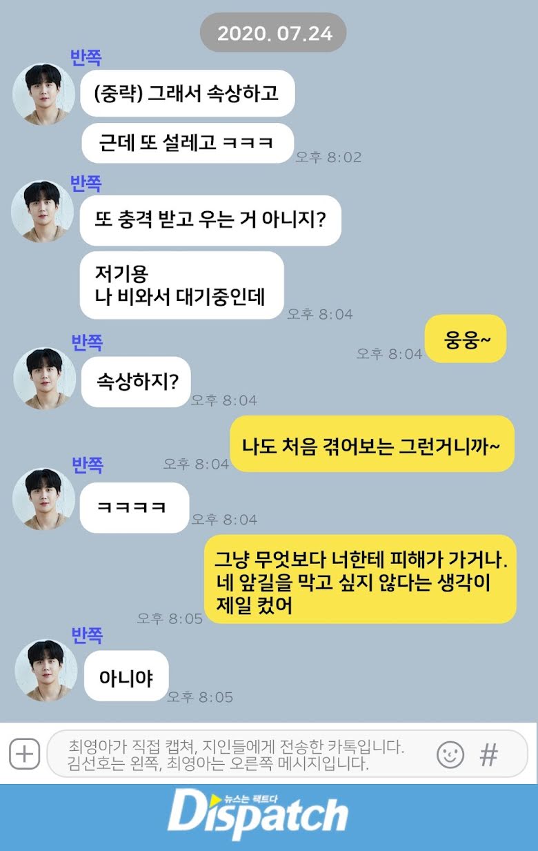 Dispatch tung 284 tin nhắn, hé lộ phản ứng của Kim Seon Ho khi biết bạn gái có thai: 'Chúng ta kết hôn đi, anh yêu em' - ảnh 9