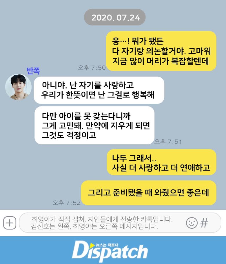 Dispatch tung 284 tin nhắn, hé lộ phản ứng của Kim Seon Ho khi biết bạn gái có thai: 'Chúng ta kết hôn đi, anh yêu em' - ảnh 6