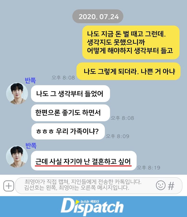 Dispatch tung 284 tin nhắn, hé lộ phản ứng của Kim Seon Ho khi biết bạn gái có thai: 'Chúng ta kết hôn đi, anh yêu em' - ảnh 11