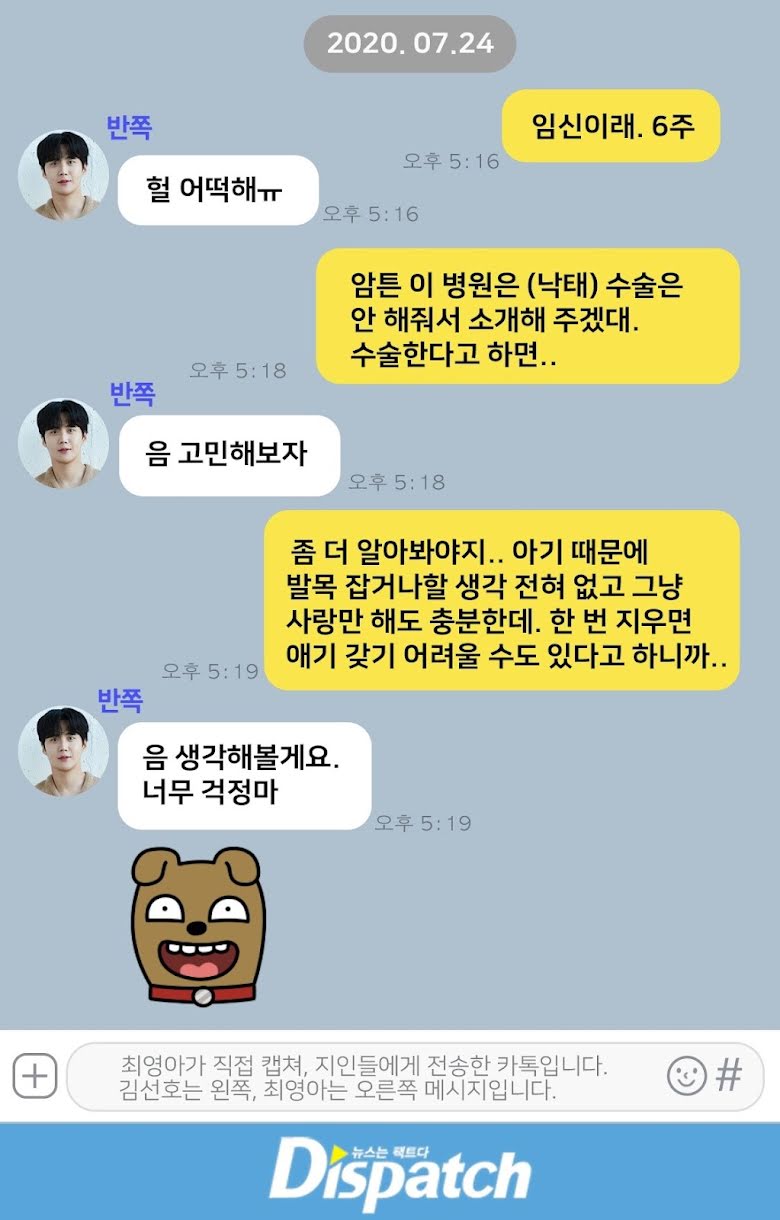 Dispatch tung 284 tin nhắn, hé lộ phản ứng của Kim Seon Ho khi biết bạn gái có thai: 'Chúng ta kết hôn đi, anh yêu em' - ảnh 2