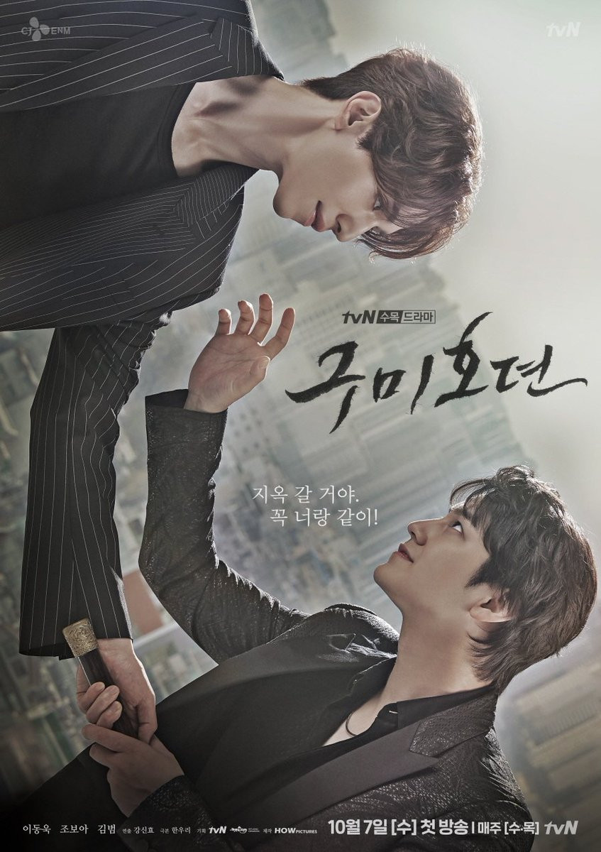 Lee Dong Wook và Kim Bum sẽ trở lại trong phần 3,4 'Bạn trai tôi là hồ ly', Jo Bo Ah 'bay màu'? - ảnh 2