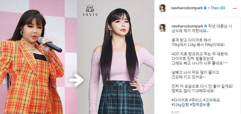 Sáng ngày 4/1, Park Bom chia sẻ hành trình giảm cân từ 70 ký còn 59 ký trên Instagram cá nhân (Nguồn: Instagram nhân vật)