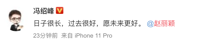 Weibo cá nhân của Phùng Thiệu Phong gắn tên Triệu Lệ Dĩnh và gián tiếp xác nhận tin tức ly hôn