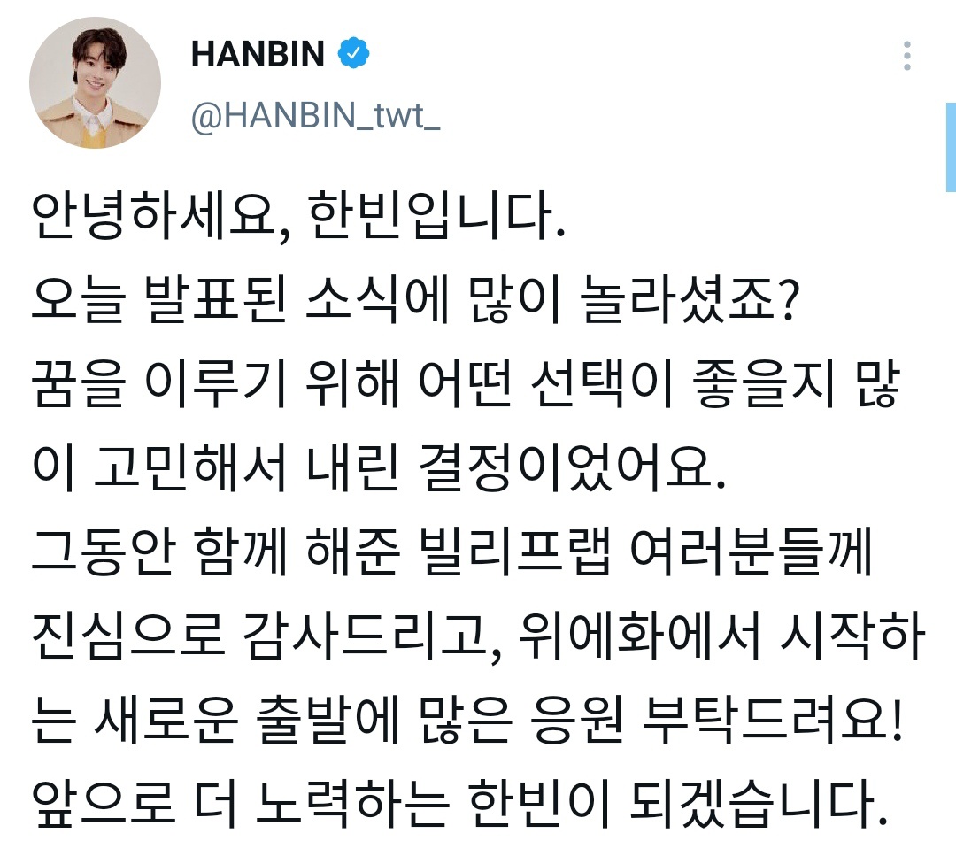 Bức tâm thư của Hanbin trên tài khoản cá nhân