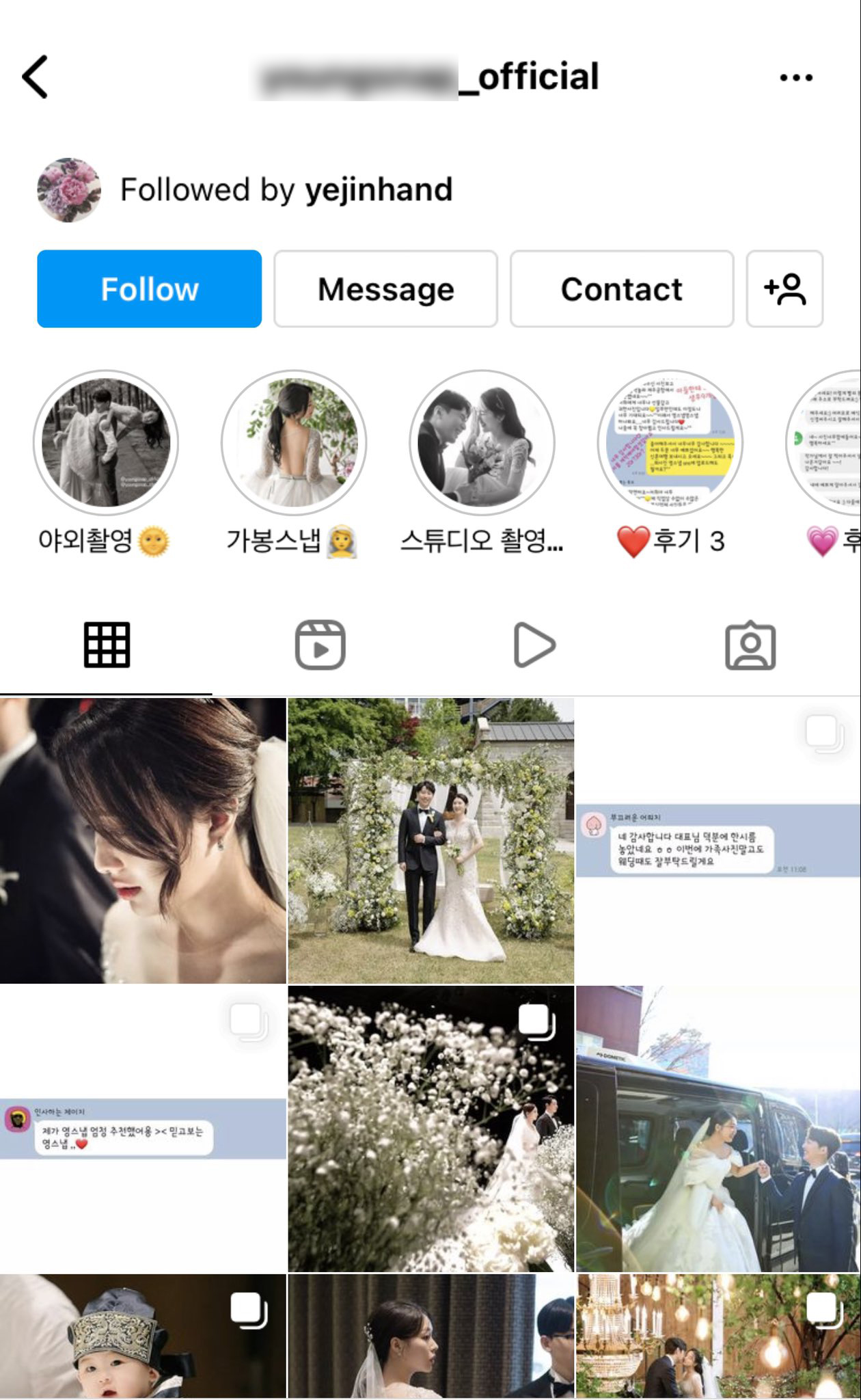 Son Ye Jin bất ngờ ấn follow tài khoản nhiếp ảnh gia chuyên chụp hình cưới...