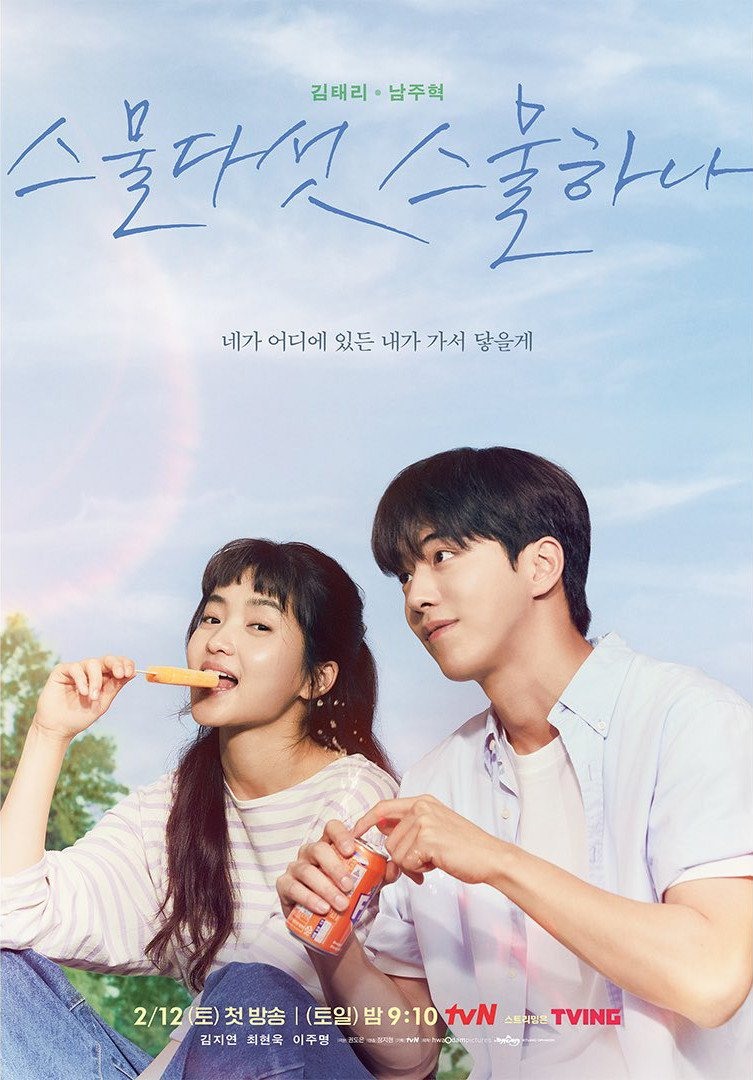 'Tuổi 25, tuổi 21': Câu chuyện thanh xuân tươi mới, Nam Joo Hyuk - Kim Tae Ri kết hợp tốt ngoài kỳ vọng - ảnh 1