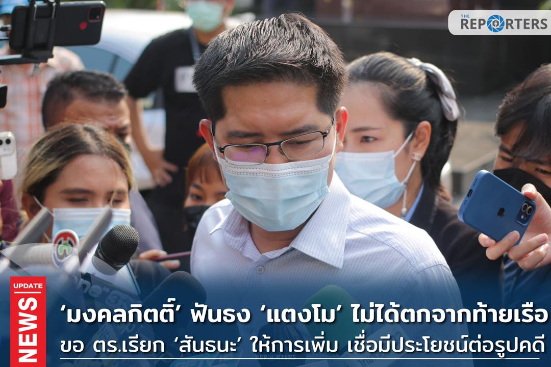 Phát hiện thêm điểm lạ trong lời khai của bạn Tangmo Nida, thủ tướng Thái Lan yêu cầu đẩy nhanh điều tra - ảnh 2