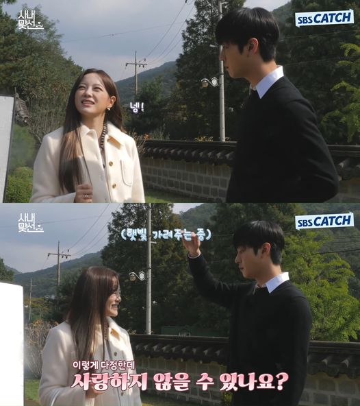 Ahn Hyo Seop quan tâm che nắng cho Kim Se Jeong.