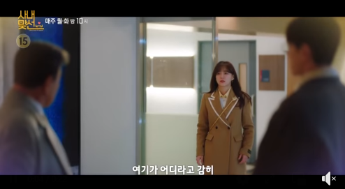 Ha Ri đến bệnh viện sau khi nghe Tae Moo bị tai nạn xe, nhưng cô lại bị ông nội quát mắng