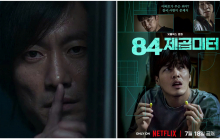 Netflix tiết lộ những cảnh quay và poster cho bộ phim kinh dị tâm lý sắp ra mắt 'Wall to Wall'